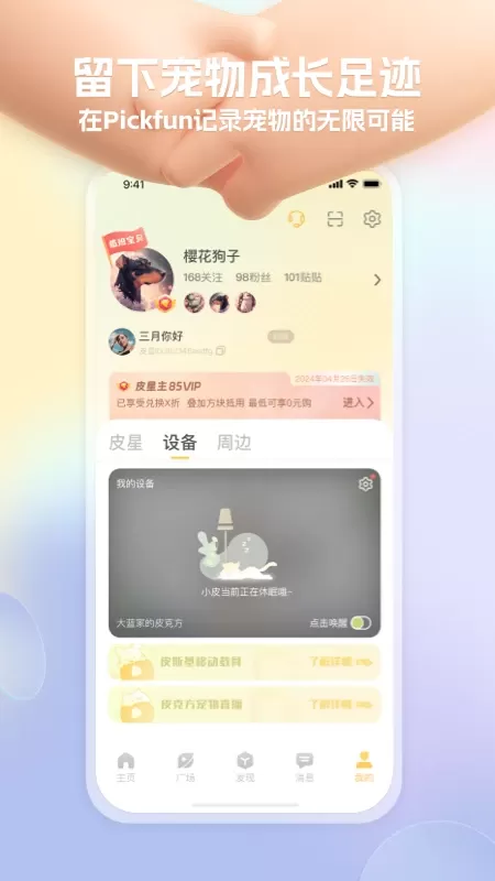 皮克方官网版下载