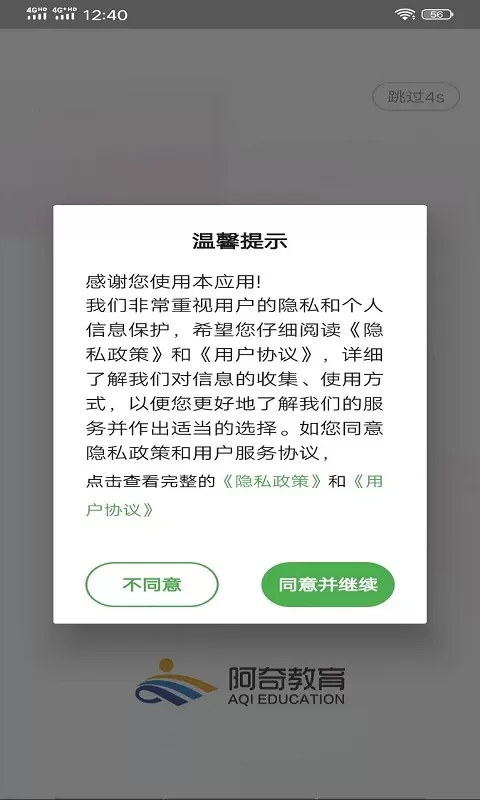 病理学技术师下载安卓