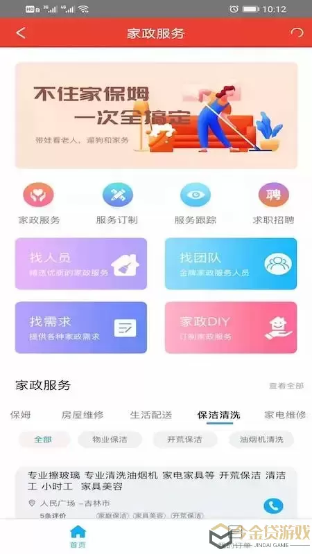 智慧工会2024最新版