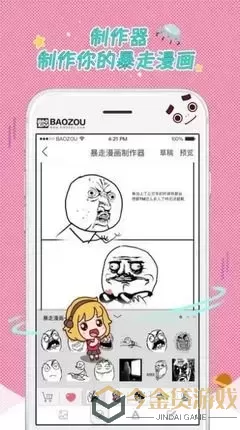 邪恶屋漫画最新版本