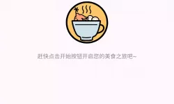 凡人修仙传:星海飞驰篇 动漫