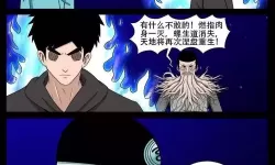 妖神记免费漫画下拉式在线观看