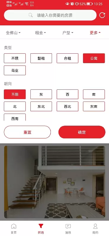 建鑫乐家租赁下载手机版