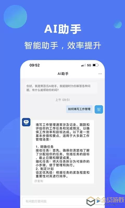 聚百云app最新版