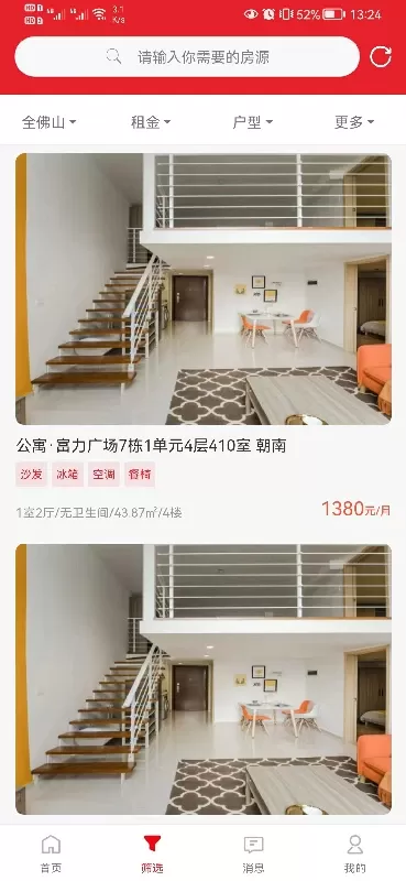 建鑫乐家租赁下载手机版