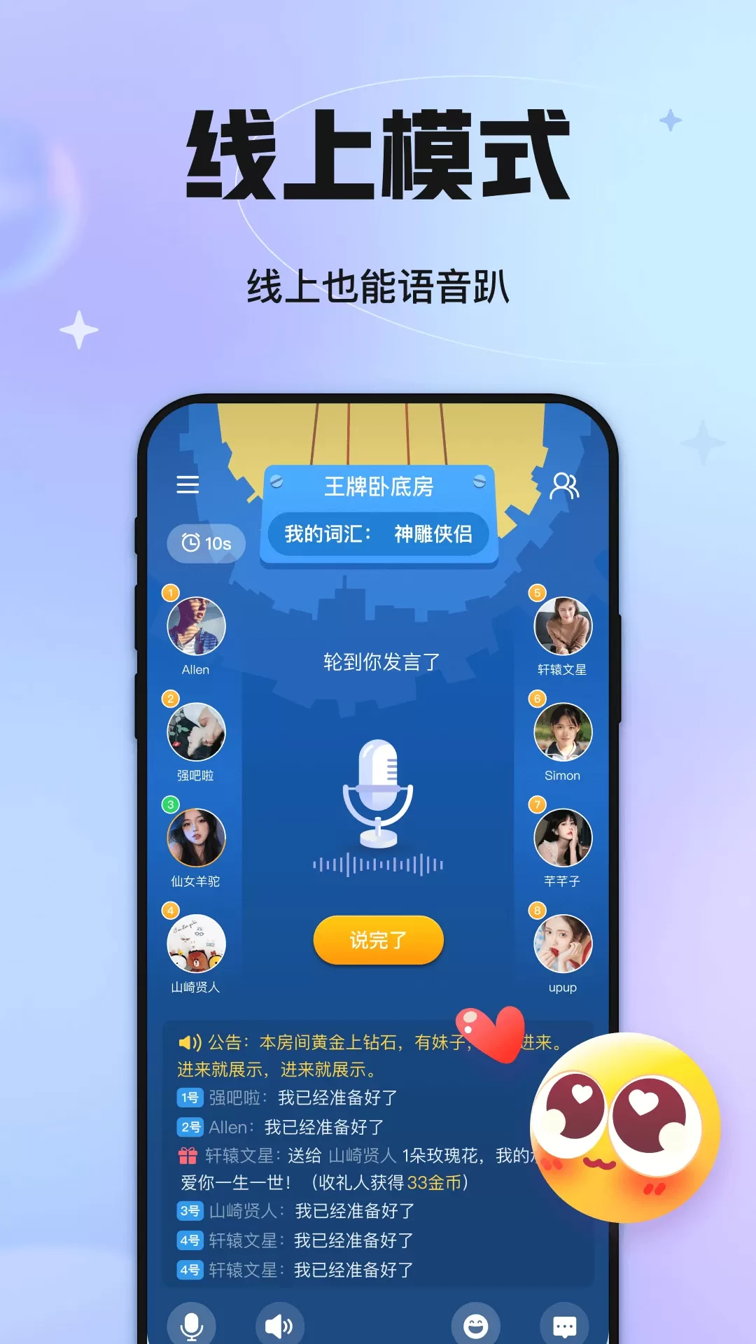 聚会玩官网版app