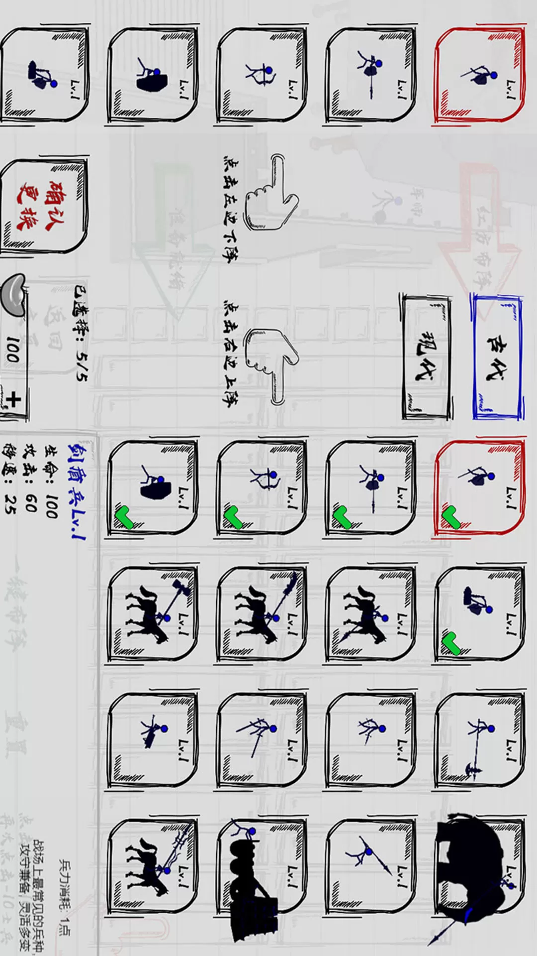 三国火柴人官方版下载