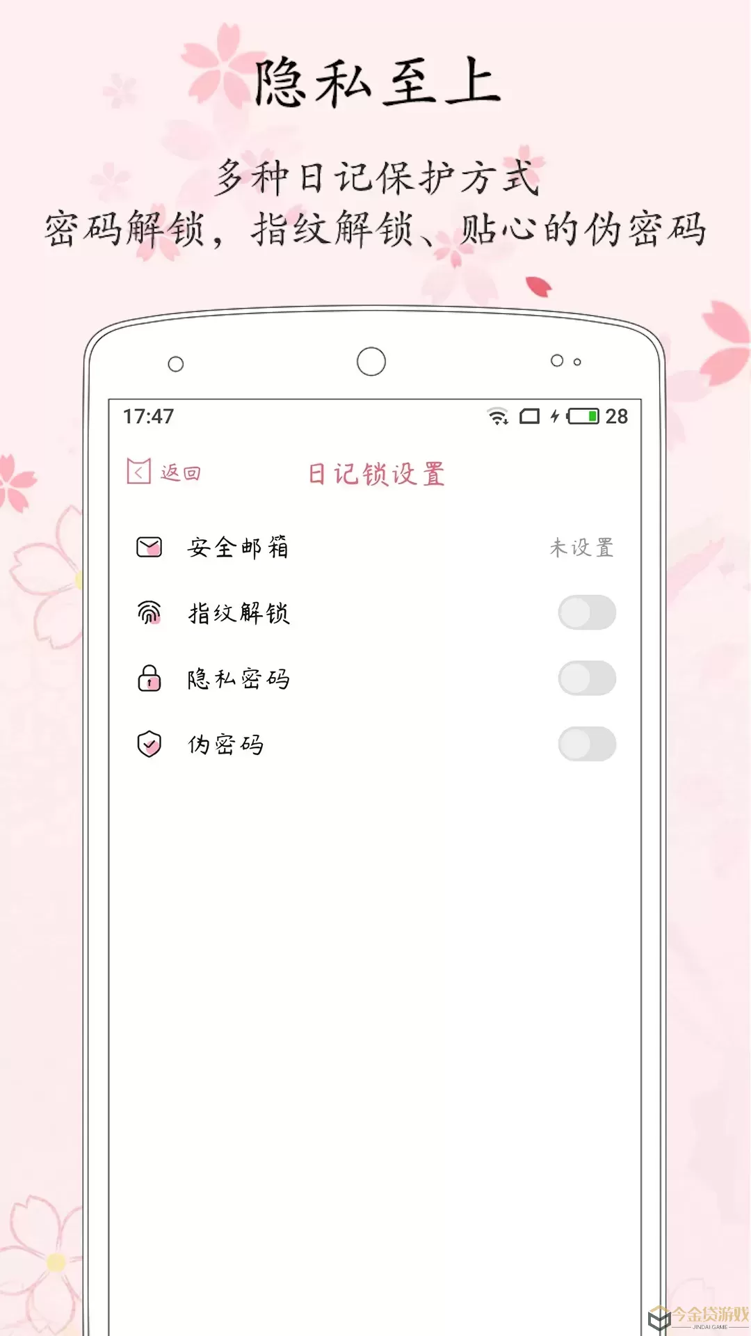 粉萌日记app最新版