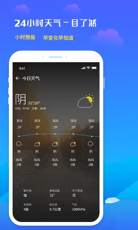 未来天气预报老版本下载