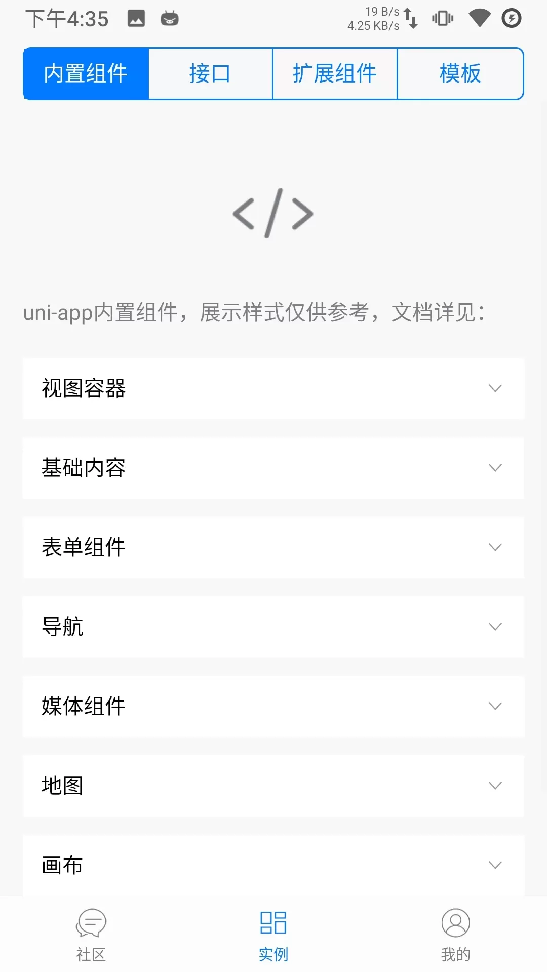 统一应用软件下载官网版