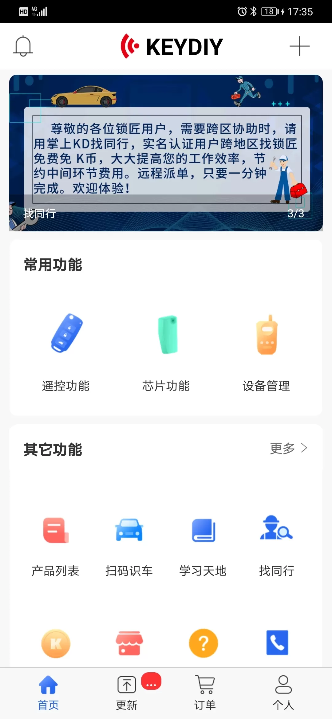 掌上KD下载app