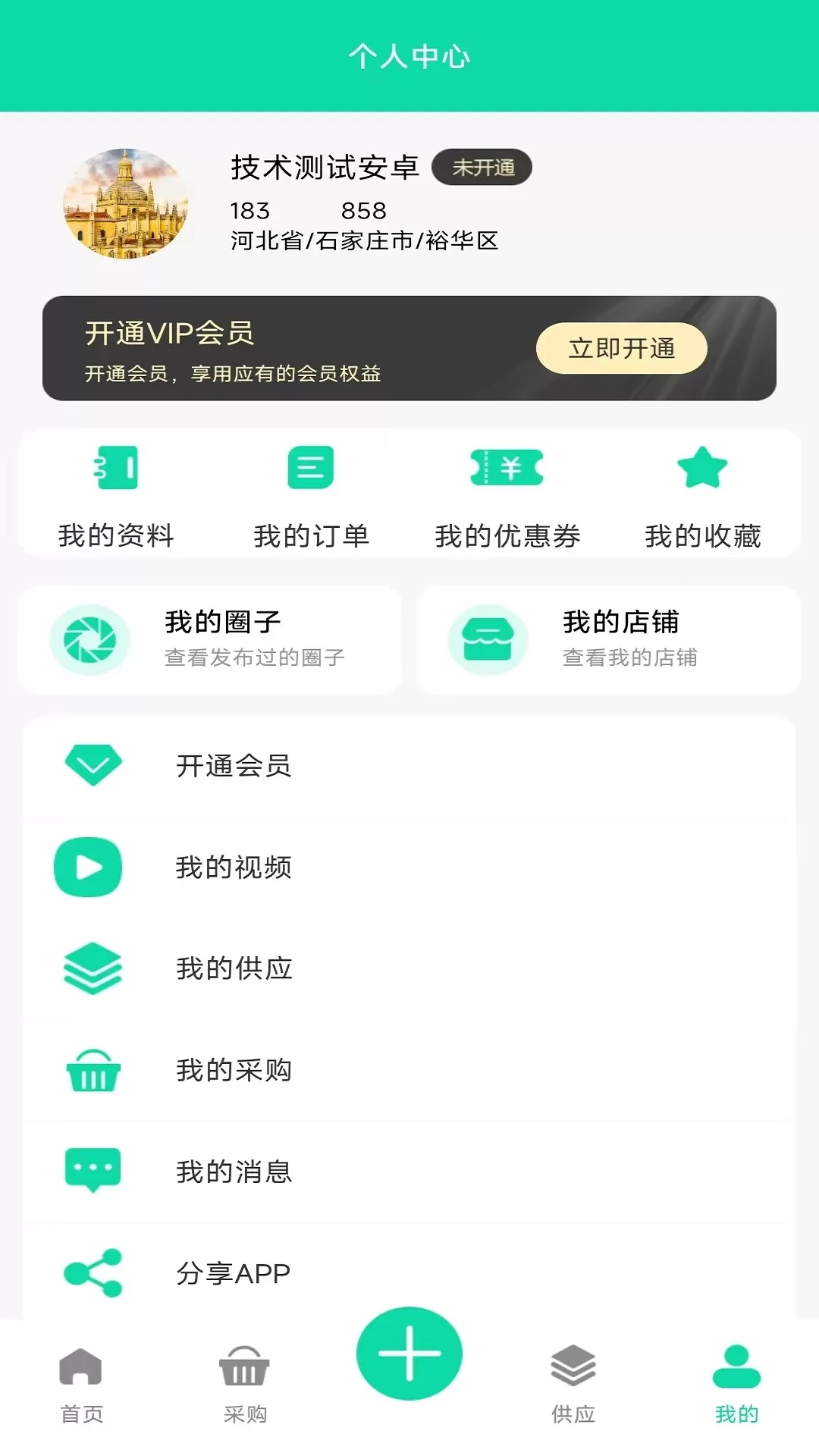 电机圈官网版app