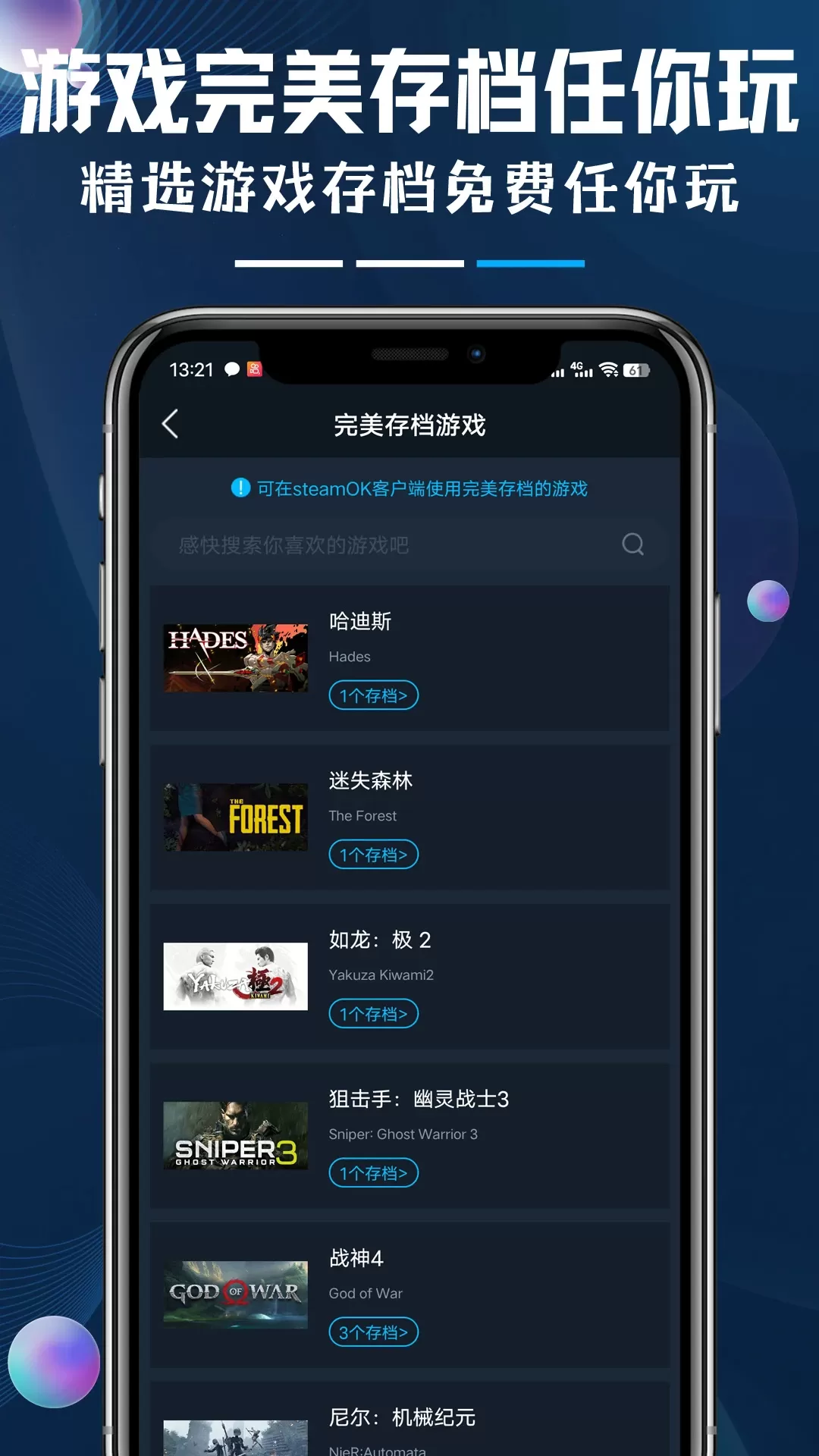 steamok助手系统下载免费