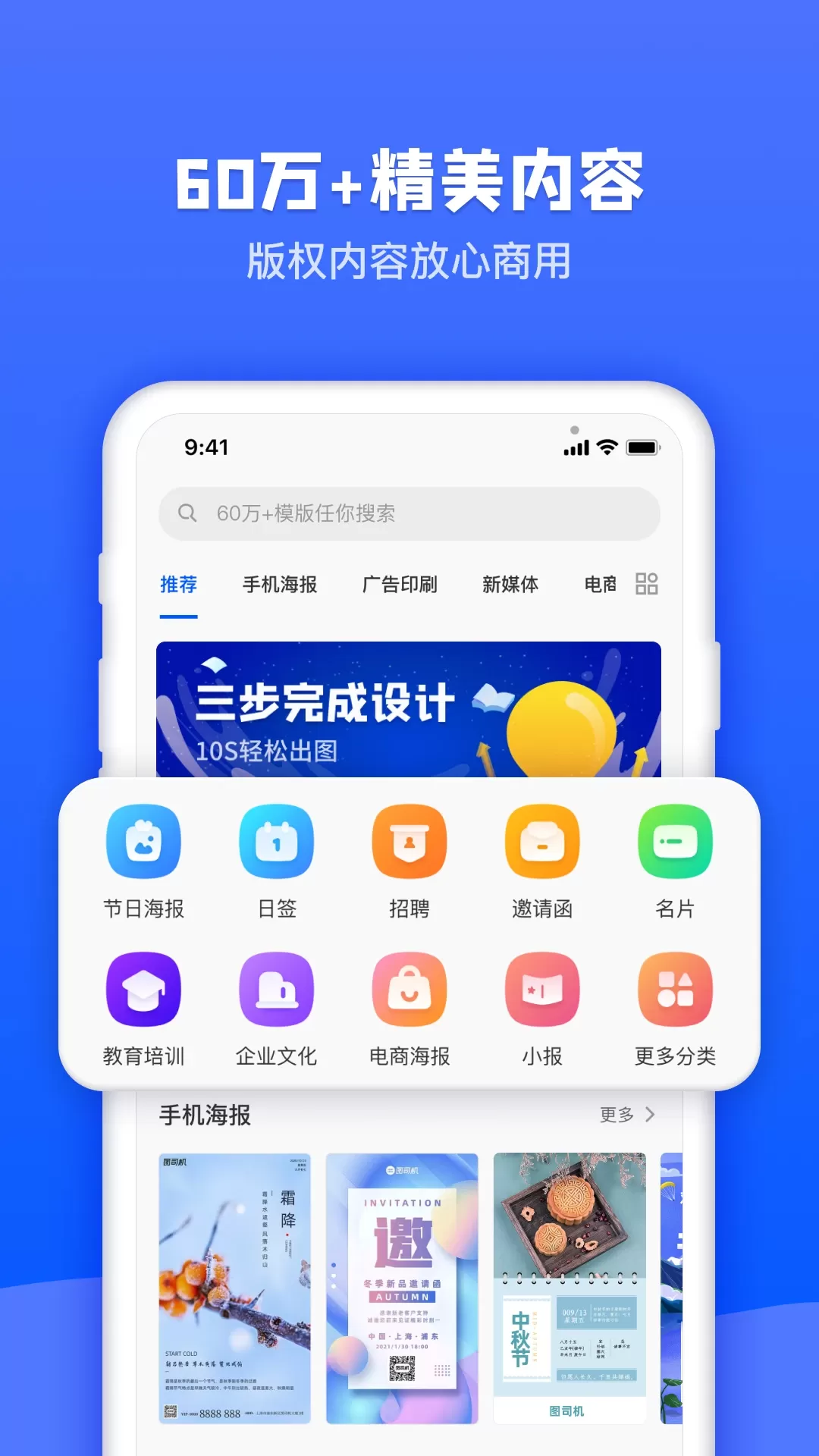 图司机官网版app