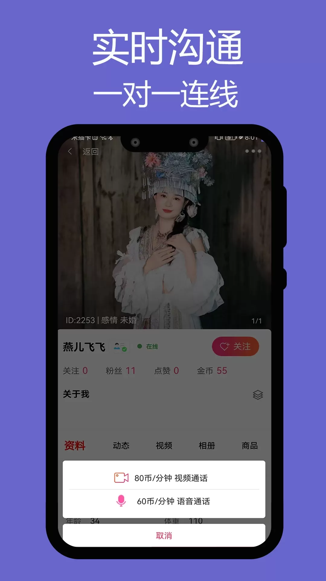 觅陪下载app