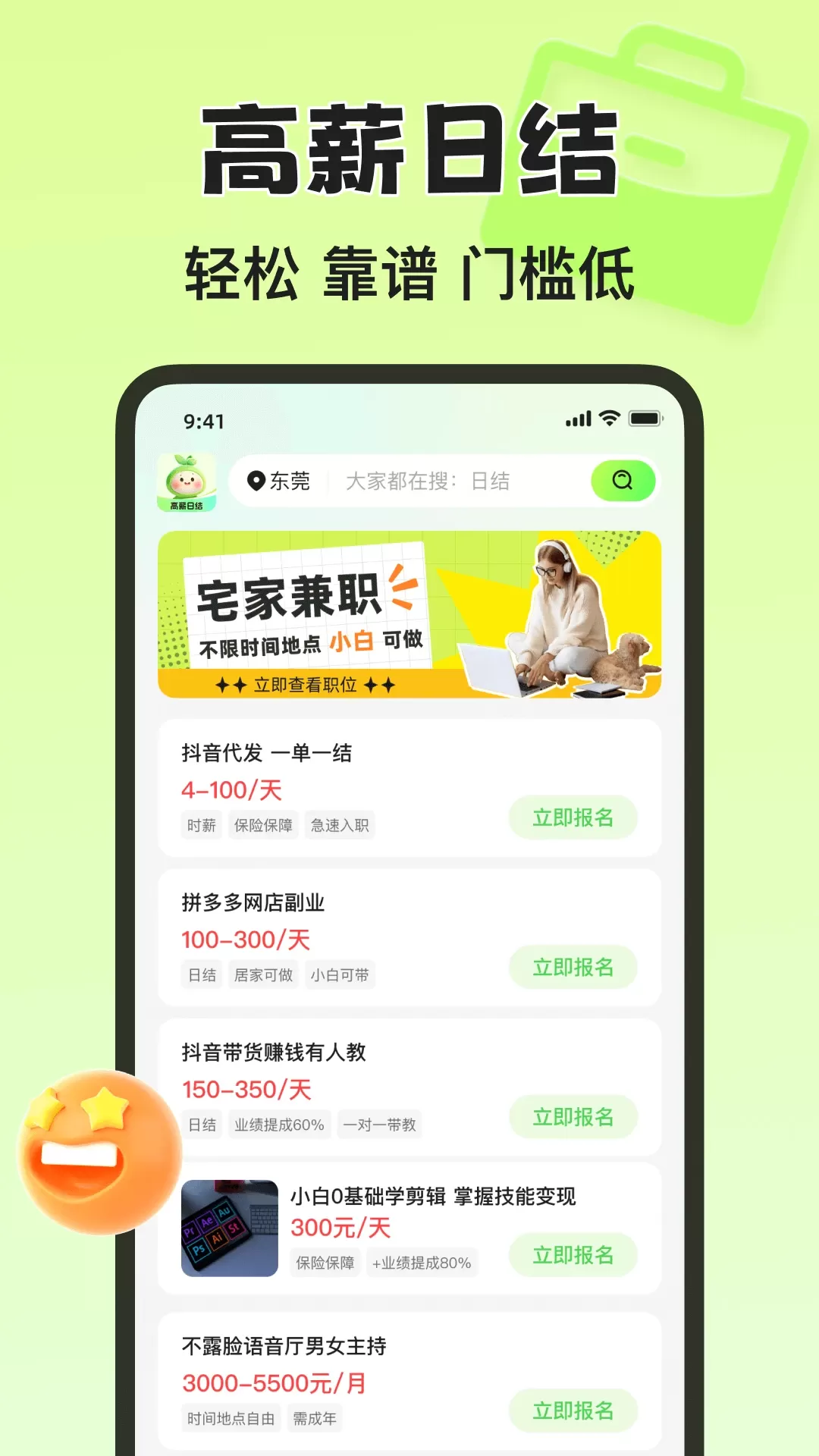 青藤兼职社官网版app