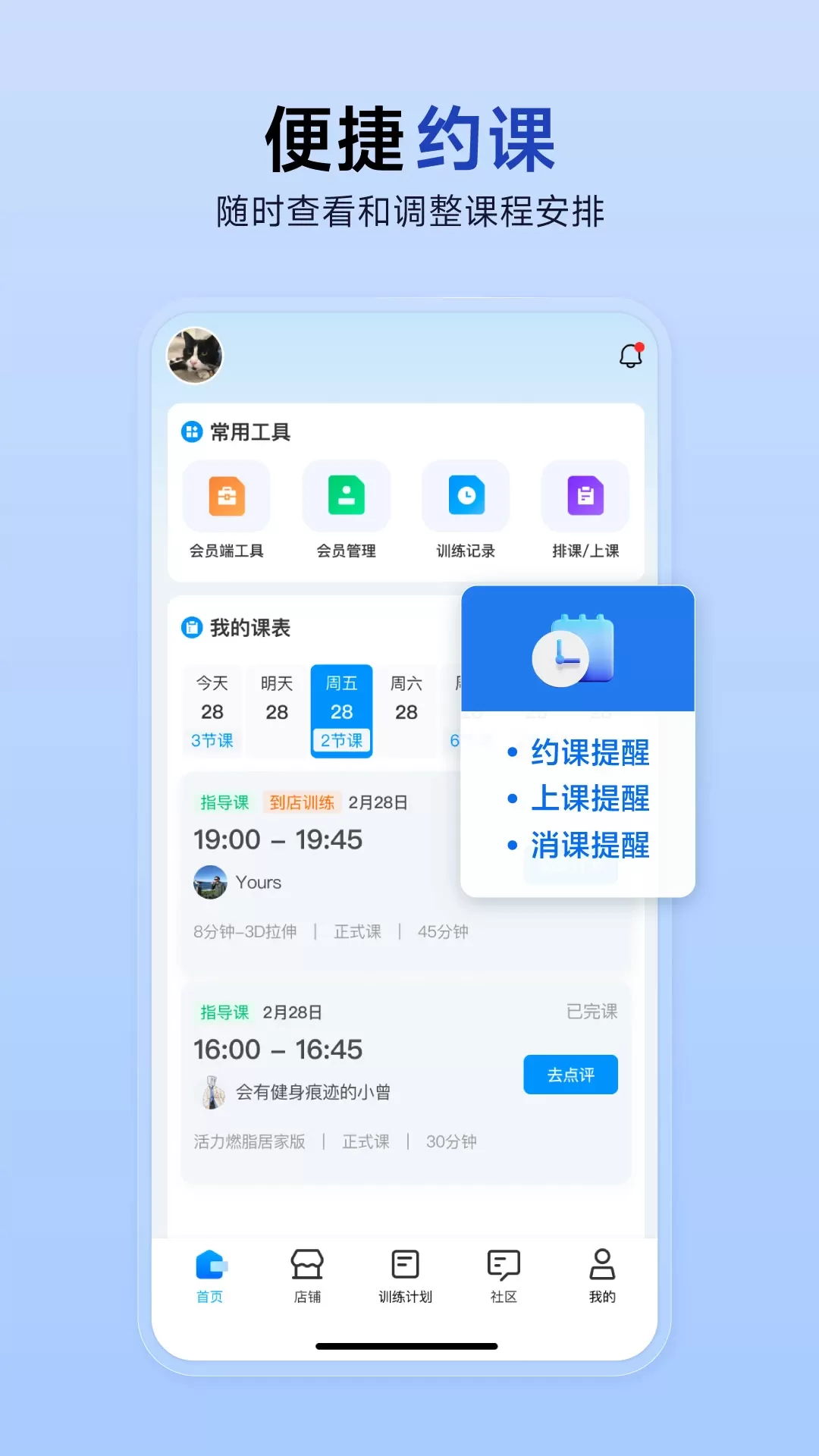 LITTA商家端下载app