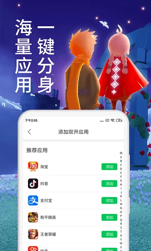 微分身术下载app