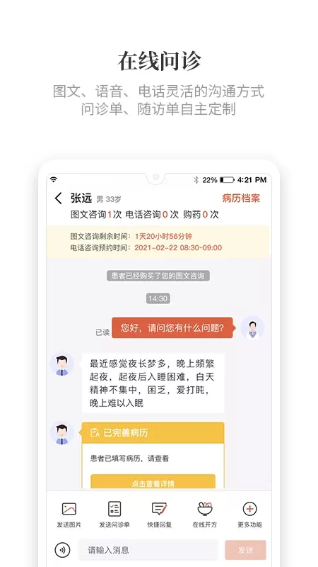 知了有方app下载