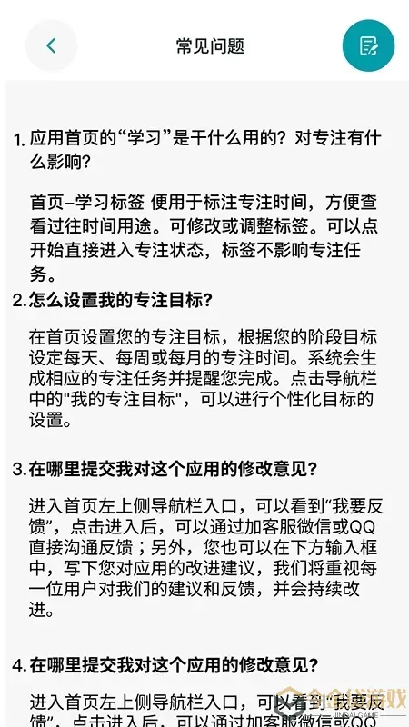 享专注官网版最新