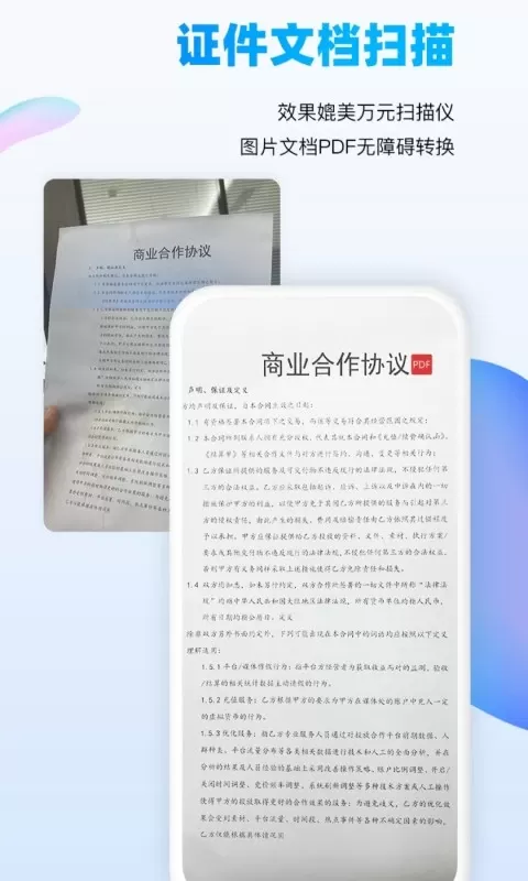 万能识图软件下载