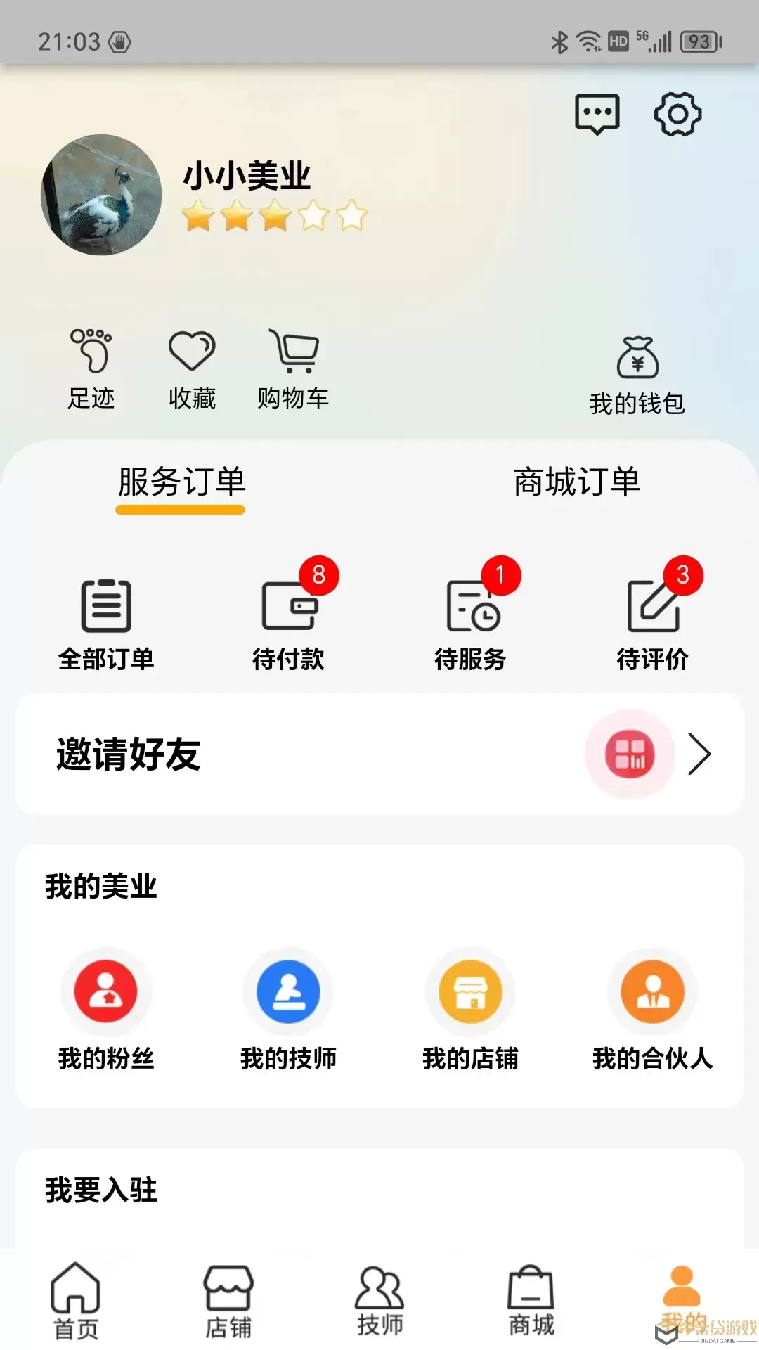 小小美吧软件下载