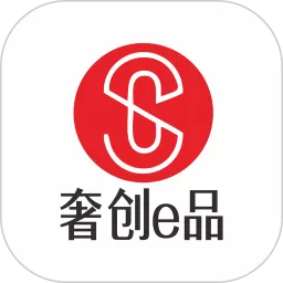 奢创e品下载安卓