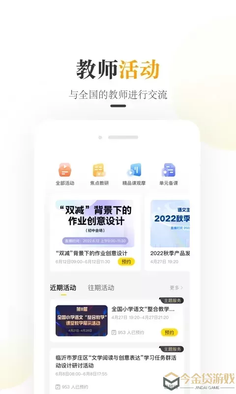 一米阅读老师官网版手机版