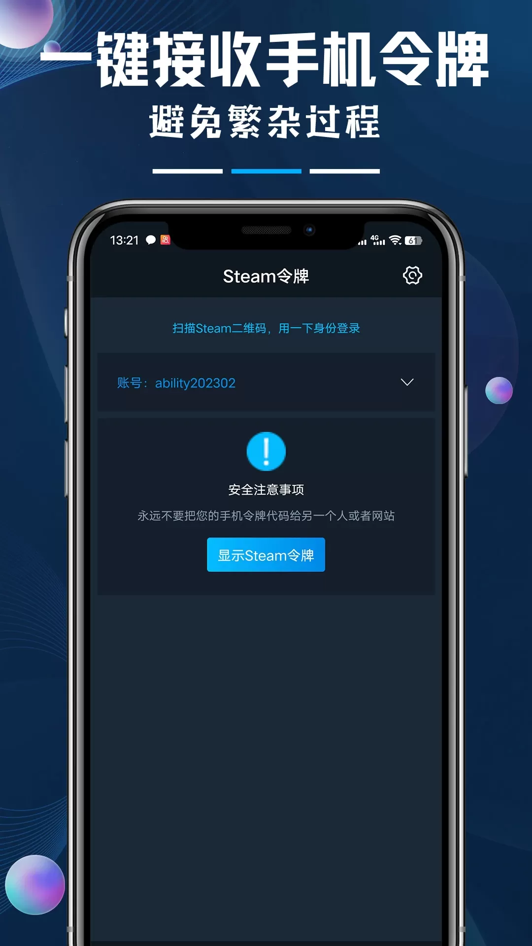 steamok助手系统下载免费