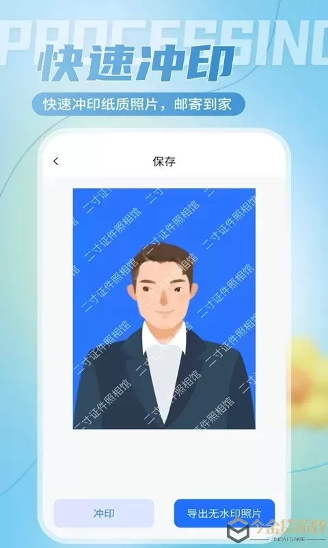 二寸证件照相馆app安卓版