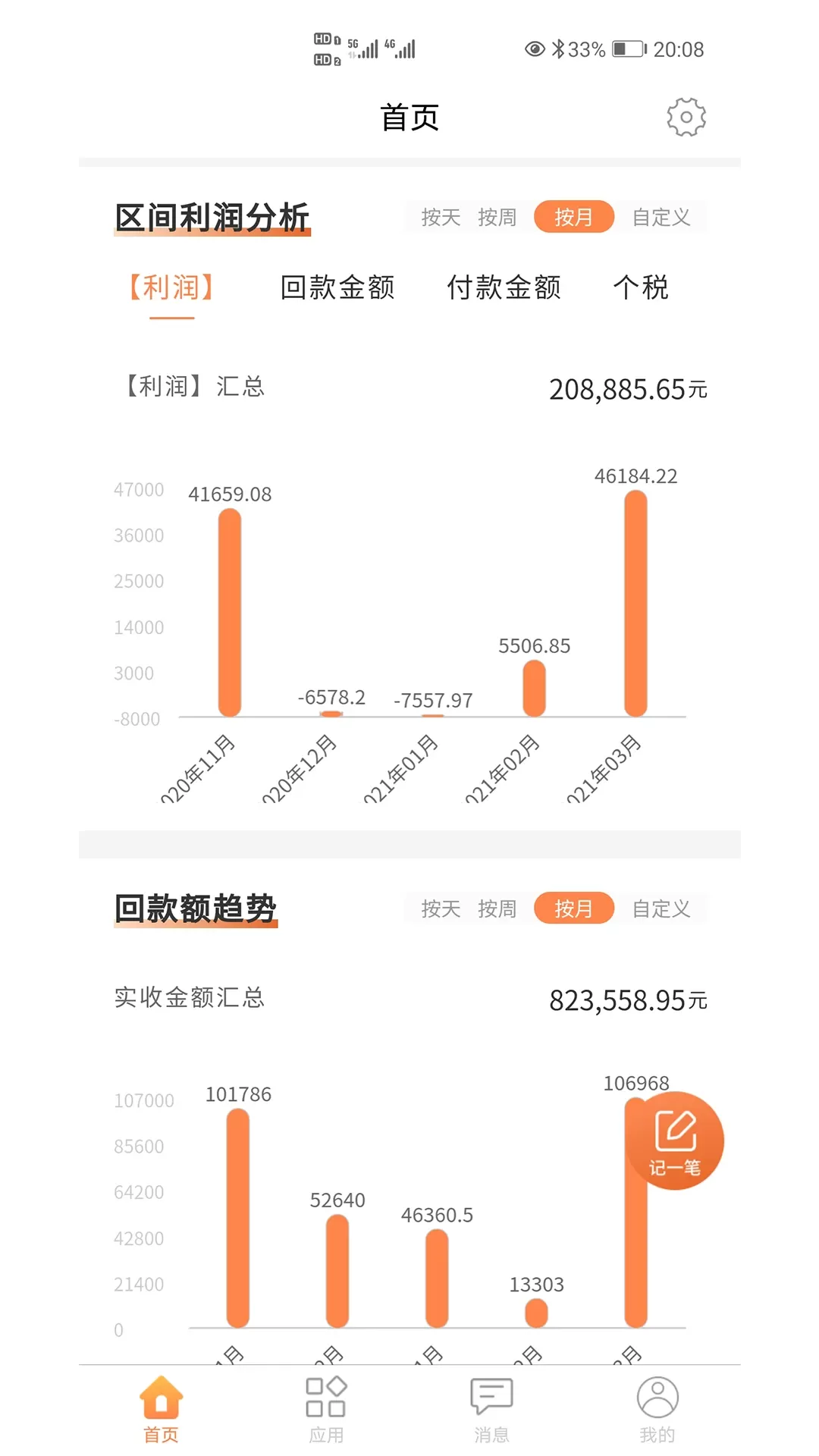 内账宝下载新版