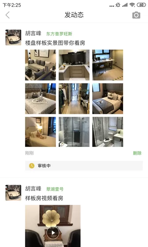 房超置业顾问官网版app