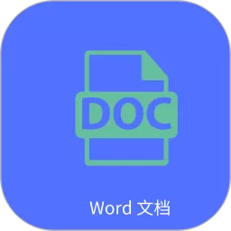 Word文字处理下载正版