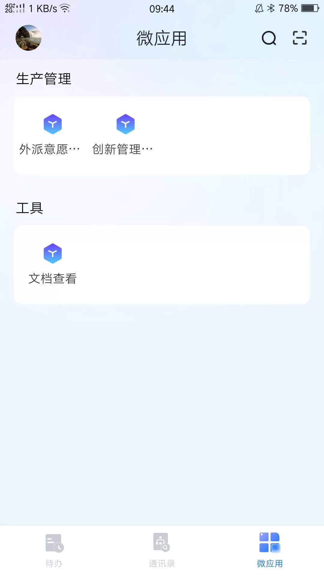 数智玫德下载官方正版