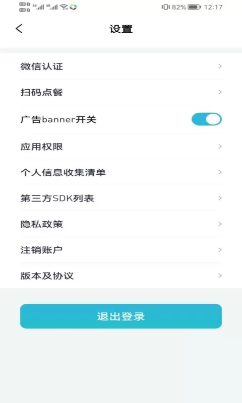 智掌柜商户版app安卓版