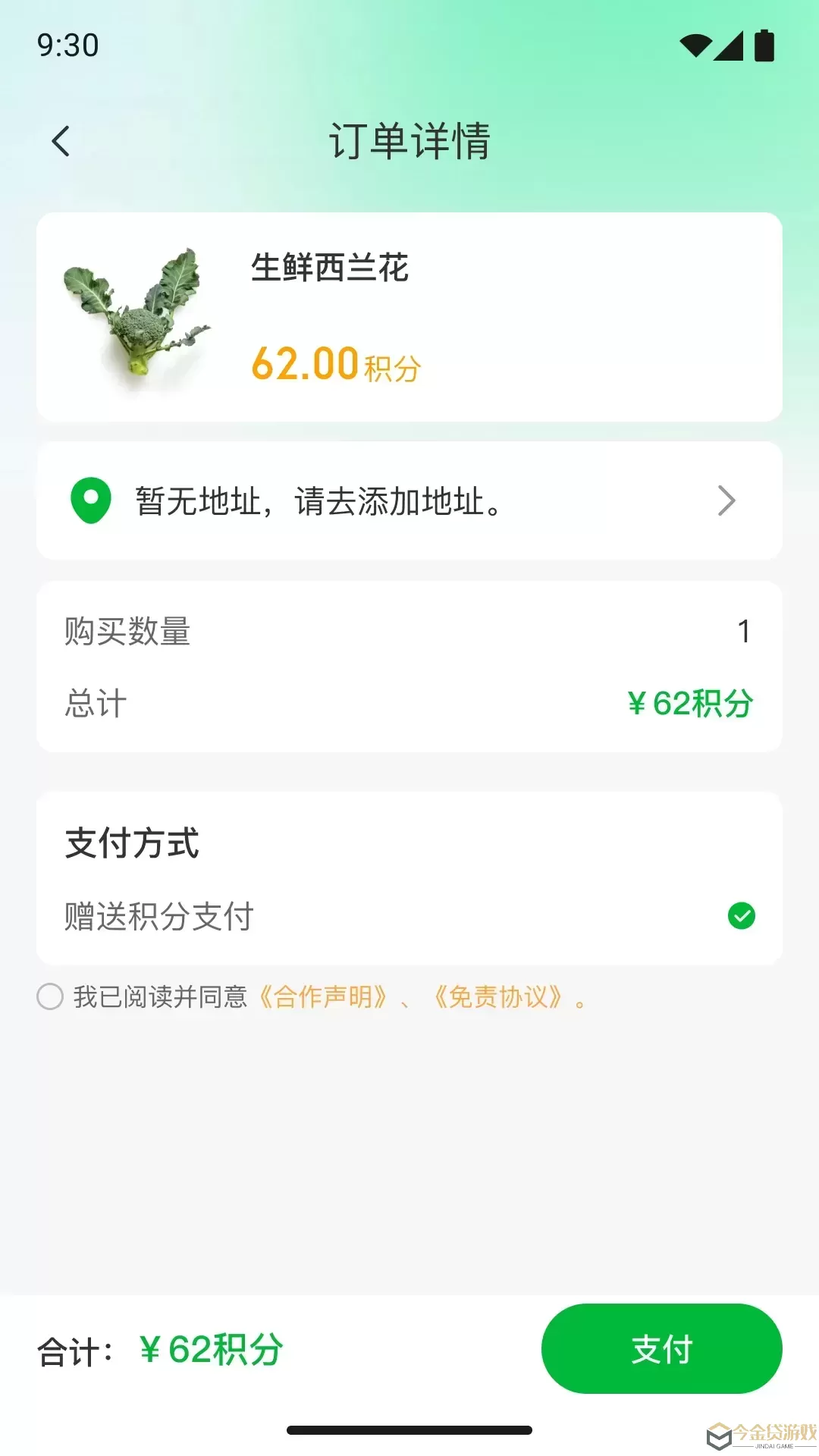 中合购手机版下载