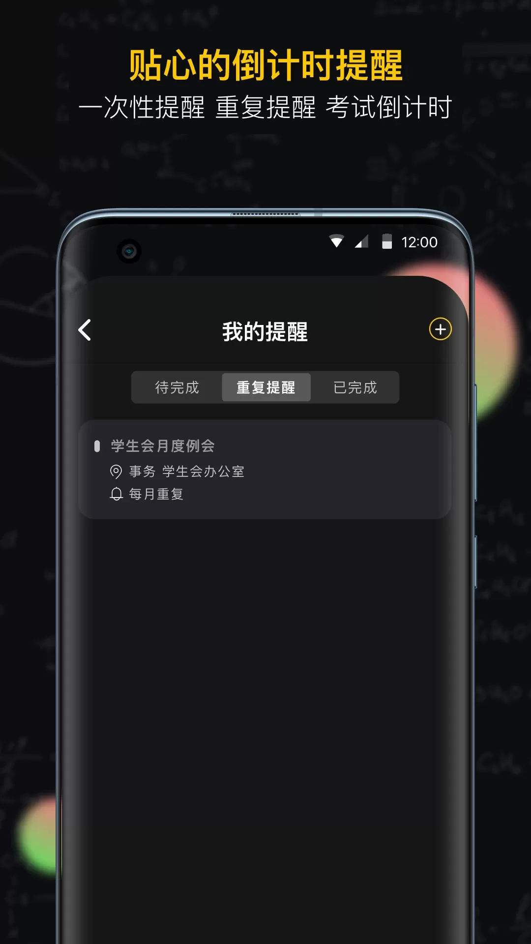 小书桌课表手机版