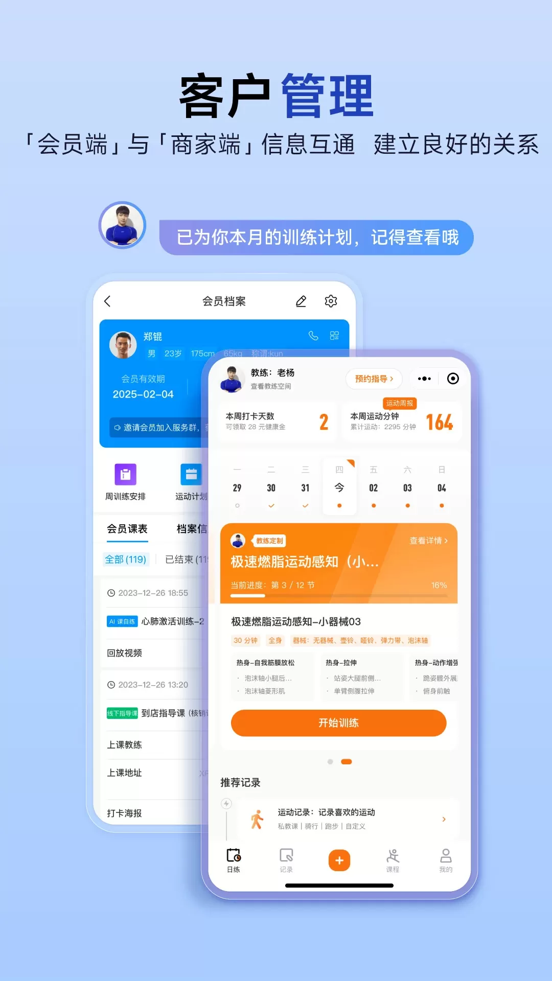 LITTA商家端下载app