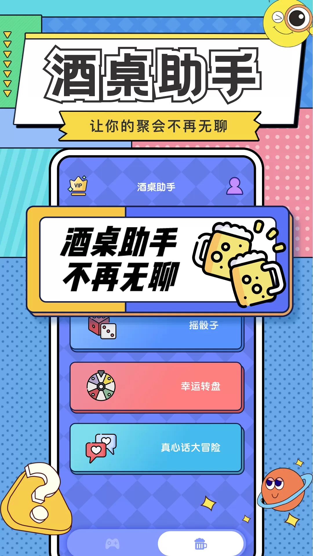 你比我猜官网版app