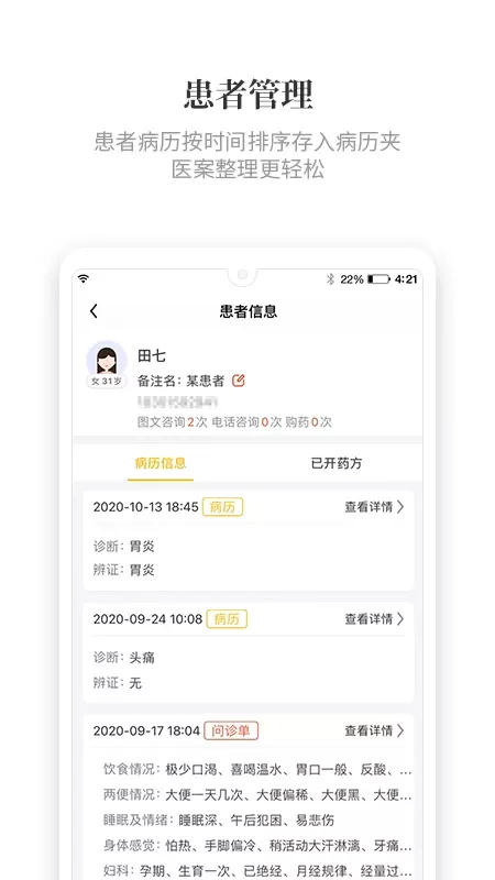 知了有方app下载