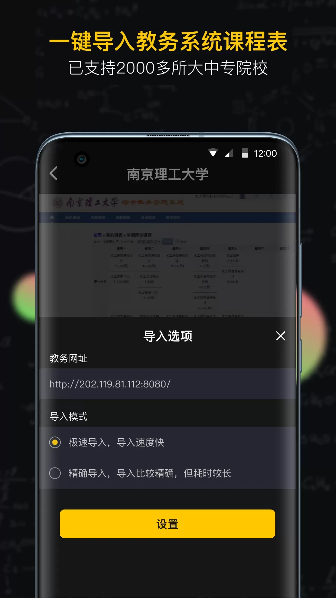 小书桌课表手机版