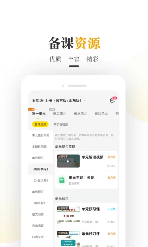 一米阅读老师官网版手机版