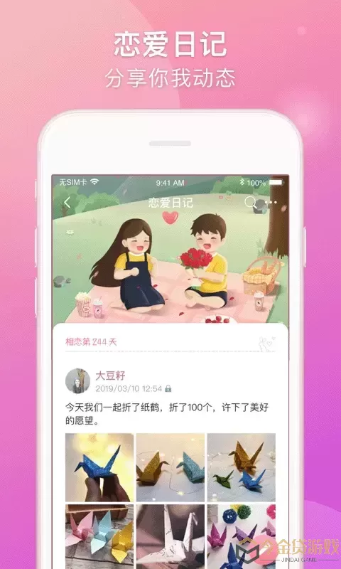 Lovebook官方版下载