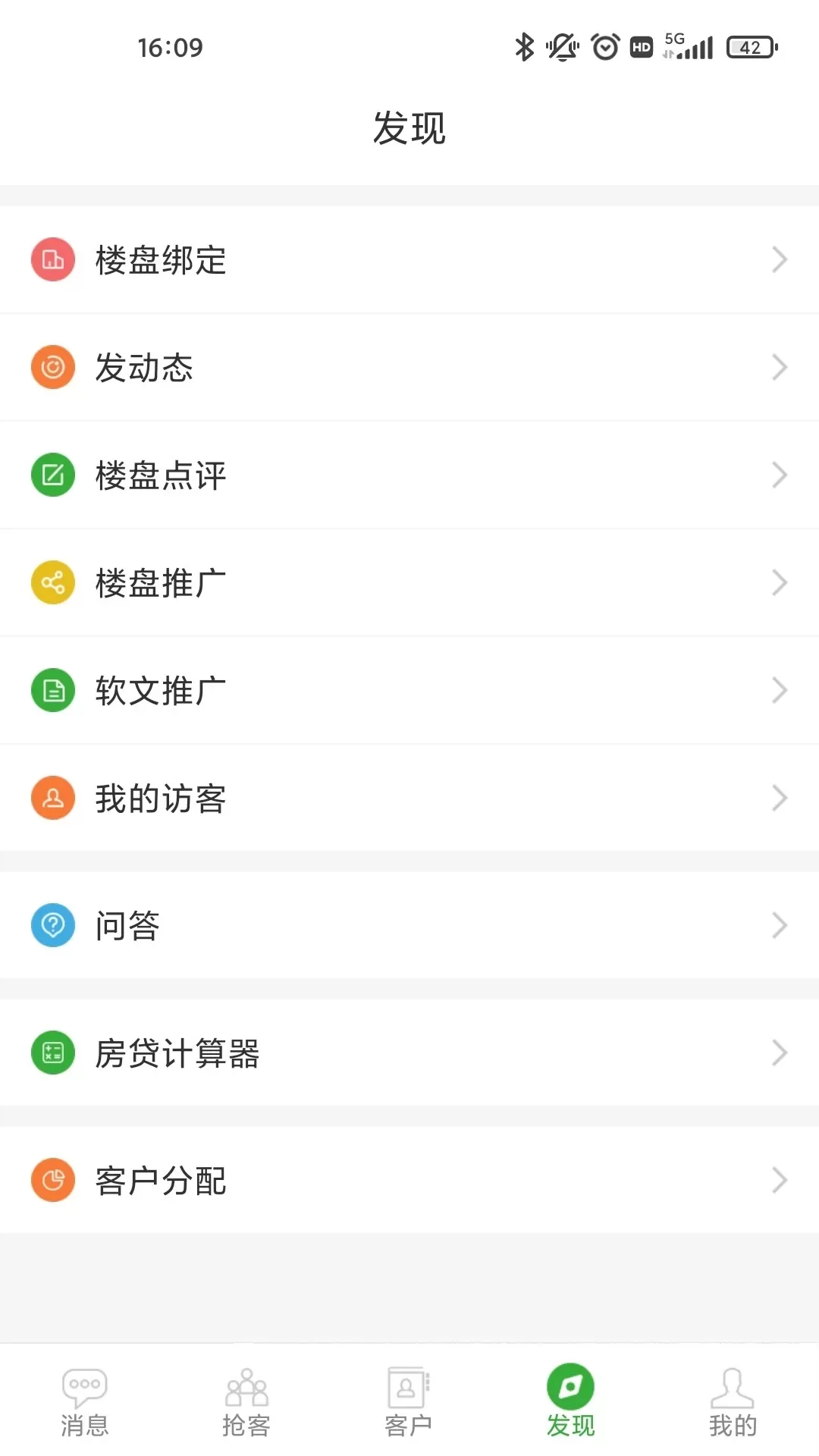 房超置业顾问官网版app