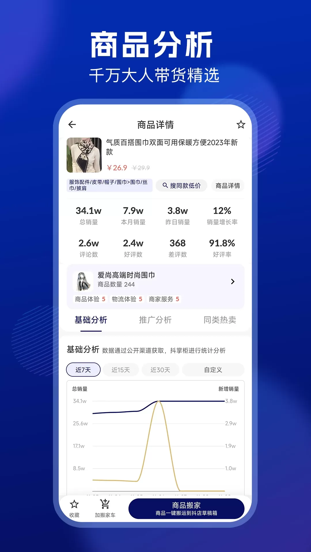 抖小店商家版下载app