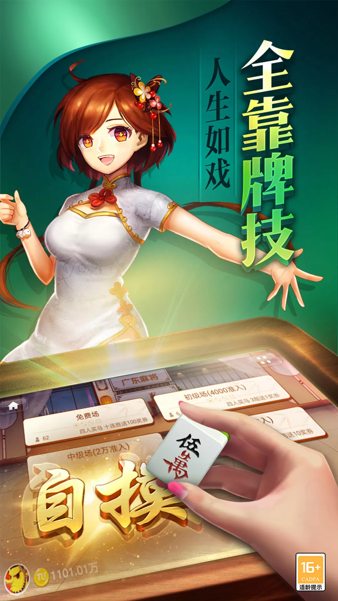 单机麻将最新版2024