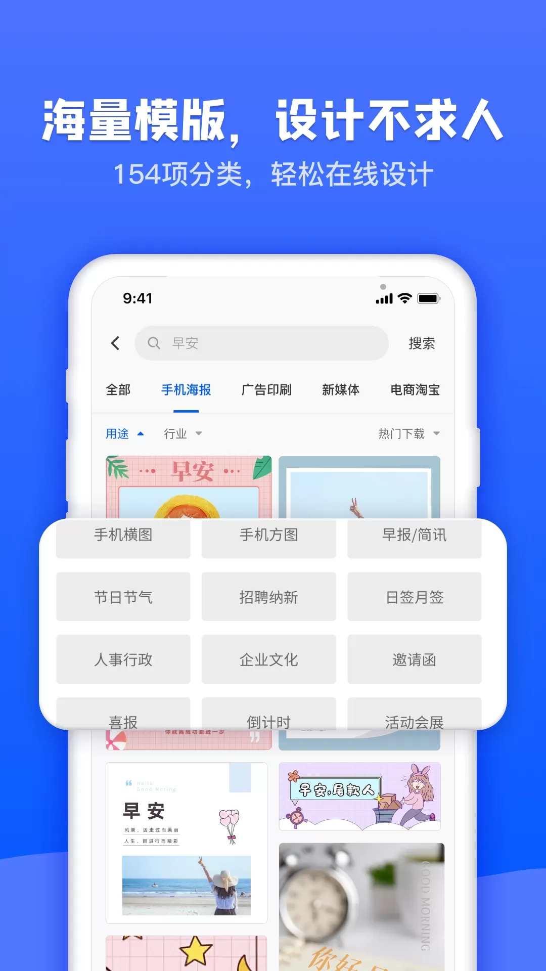 图司机官网版app