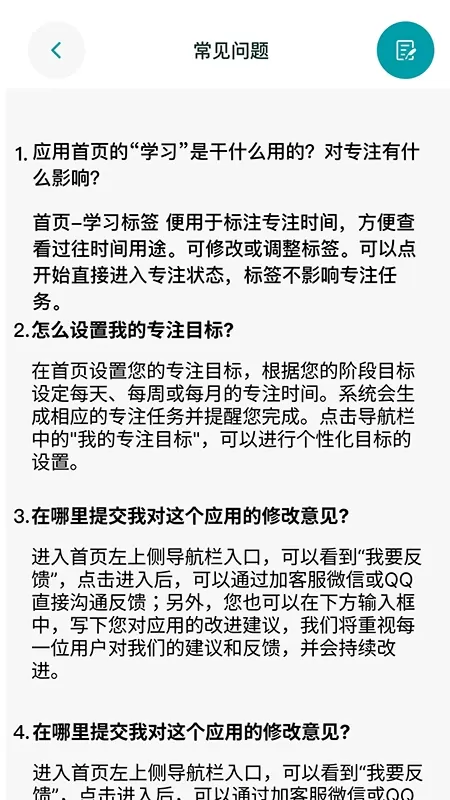 享专注官网版最新