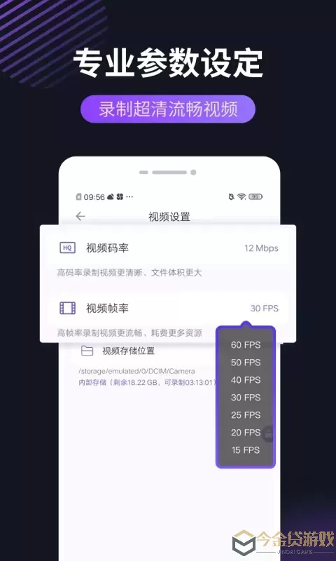 录屏软件下载最新版