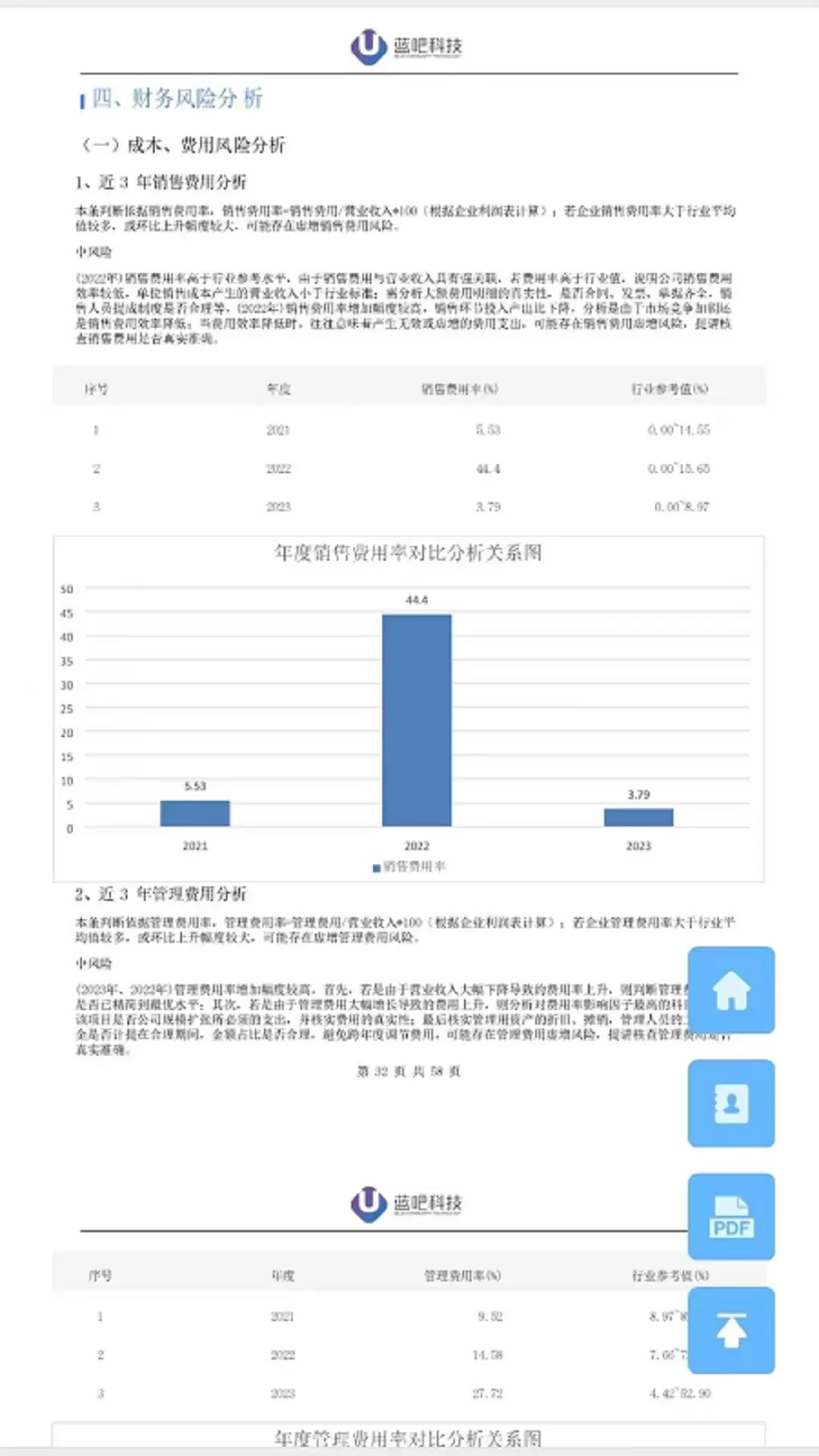 税检康下载安装免费